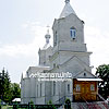  Свято-Михайлівська церква (1892 р.) 