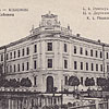  Дирекція Скарбова (листівка 1918 р., зображення з сайту artkolo.org) 