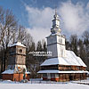  Церковь Св. Николая Чудотворца (XVII в., 1798 г.) с колокольней 