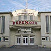  Будинок кінотеатру “Перемога” (1923) 